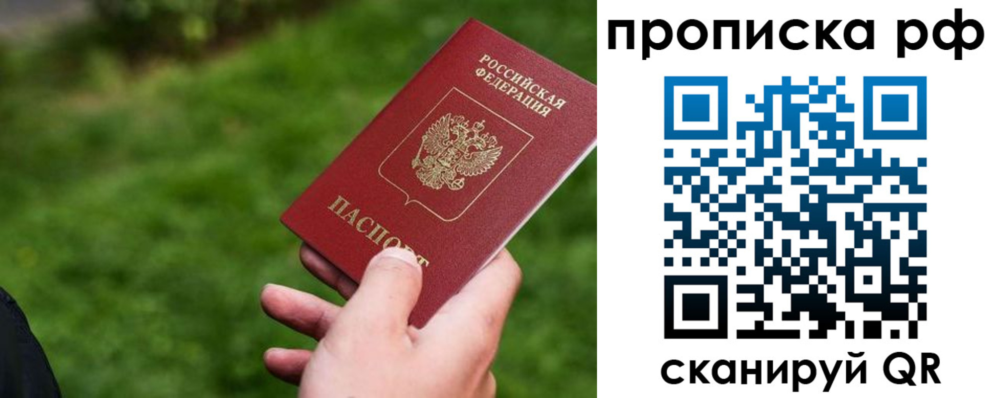 прописка для работы в Когалыме