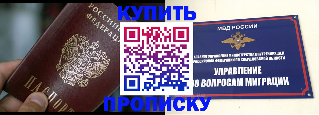 временная регистрация в квартире в Когалыме