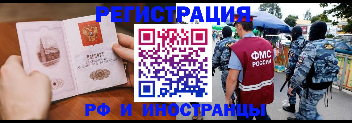 временная регистрация для школы в Когалыме