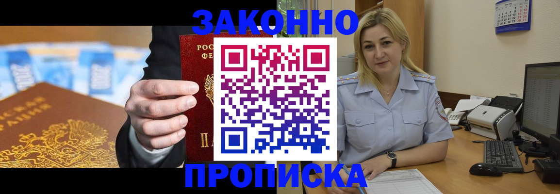 временная регистрация адрес в Когалыме