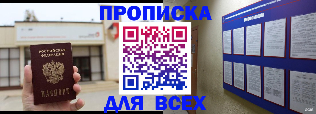 временная регистрация законно в Когалыме