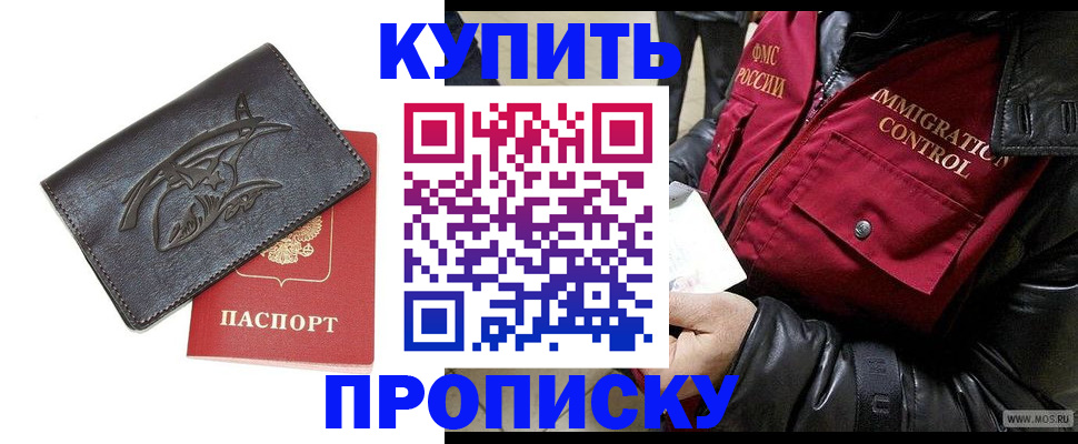 временная регистрация собственник в Когалыме