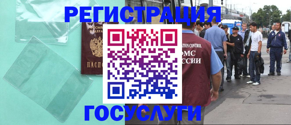 прописка в квартире в Когалыме