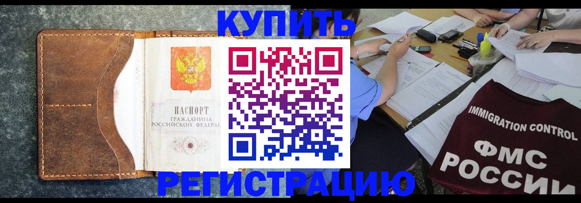 где прописаться в Когалыме