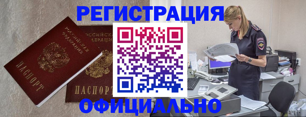 временная регистрация для всех в Когалыме